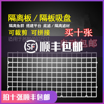 Aquarium fish tank bottom filter grid bottom filter plate isolation plate mesh partition plate grid plate fish tank bottom filter plate