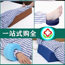 Side Body Pad Prevention Seniors Raised Foot Ring Care Pillow Extremities Leg Foot Pressure Sore Pad Washers Sleep Recovery