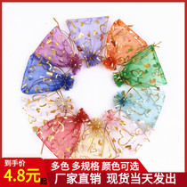 Bronzing peach heart-shaped yarn bag Gift bag bag Happy candy egg bag Candy bag Jewelry jewelry bag beam mouth mesh bag