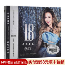 coco LI Min cd CD CAR IN-CAR MUSIC NEW SONG ALBUM GENUINE 18 BLACK GLUE RECORD CAR CD DISC