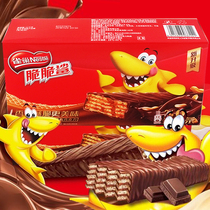 Nestle crispy shark 24 8 640g chocolate sandwich wafer cookies Whole box milk flavor bulk casual snacks