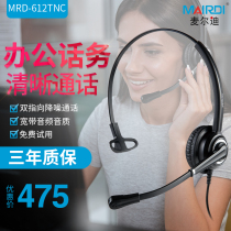 Maierdi 612N single-ear operator special headset connected to desktop computer customer service headset phone center landline New