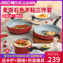 Love Shida Suit Pan Medical Stone Color Nonstick Pan Three Sets Kitchen Home boiler Oven Common