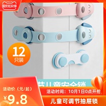 Baby and child safety lock drawer cabinet door anti-opening anti-pinch hand baby sliding door refrigerator protection multi-function