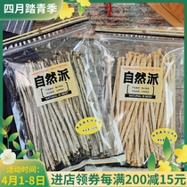 Natural Pie Snacks Black Sesame White Sesame Sandwich Fish Silk Ready-to-eat Fish Strips 160g Sea Taste With Little Snacks