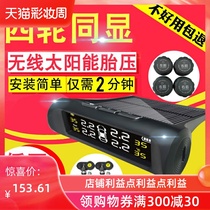 Changan cs35 75 tire pressure monitoring Yuexiang V7cx70 Auchan Yidong original built-in external sensor dedicated