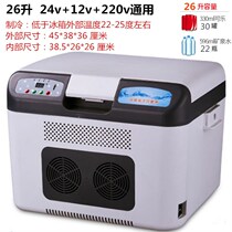 Car-carrying refrigerator fresh-keeping semiconductor refrigeration mini refrigerator car home dual-purpose small freezer truck 12V7 5L