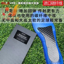 OUPOWER occasionally capable of carbon fiber midplate professional football shoes increase rebound force sheet support anti-torsion bending
