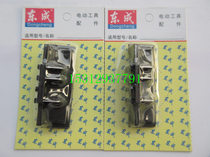 East Chengdu DCPB16 Electric wrench wiring seat Components ADPB16 Electric wrench wiring seat 18V