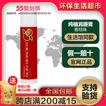 Beauty Pleasure Home Moisturizing Lip Balm 4 7g Michele Home Lip Balm Official Web Environmental Protection Supermarket Flagship Store