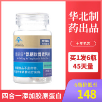 6 bottles of North China Pharmaceutical Aoxin Kangang Ammonose Chondroitin Calcium Tablets Health Products can protect joints and supplement calcium