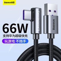Besi type-c data cable 6A is suitable for Xiaomi Huawei mate40 super fast charge P40 pro special elbow extended game 66W comes with breathing lamp glowing high color value and durable