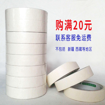 (20 yuan) Masking paper tape window glass sticker 25 meters ceramic tile beauty sewing home wardrobe door electrostatic sticker