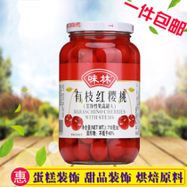 Weilin Youzhi red cherries Weilin red cherries canned 710g bottled cake dessert decoration bottle