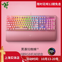 Razer Thunder black widow spider V3 powder Crystal Game e-sports 104 key RGB backlit mechanical keyboard with wristrest