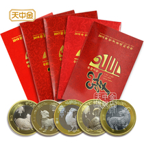 Tianzhong Golden sheep year chicken year monkey year dog year pig year circulation coin Kang Yinge binding version of the card coin two rounds of the Zodiac