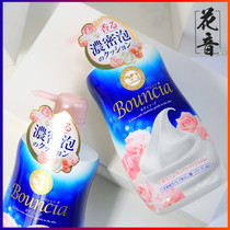 Long-lasting fragrant Japanese COW milk shower gel alkali milk fragrance foam shower 500ML floral fragrance