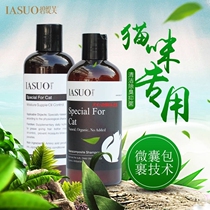 IASUO Cat Exclusive Bath Lotion Beativ Kitty CAT Bacteriostatic Anti-Mite Deodorant Balsamic Shortblue Body Lotion and Lotion Lotion