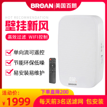 Bailang WA100 wall-mounted fresh air system indoor fan household ventilation haze pm2 5 air fresh air machine silent