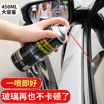 Automotive vehicle window lubricant lifting special grease electric glass skylight track spray rubber adhesive strip maintenance