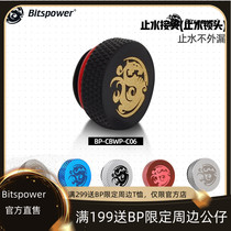 Bitspower gold standard G1 4quot extinction black water stop connection joint BP-CBWP-C06