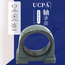 Manufacturers source outer spherical vertical UCPH bearing seat UCPA201 202 203 204 thickened bearing steel