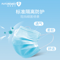 Fuchi disposable medical mask three-layer protection dust-proof breathable anti-bacterial nose and mouth mask men and women 50pcs