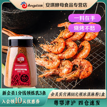 Angie spicy barbecue seasoning Household compound seasoning Barbecue grilled fish Shish kebab seasoning 130g bottle