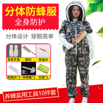 Beekeeping clothing Anti-bee clothing special full set of breathable beekeeping clothing Anti-bee clothing Full set of breathable one-piece full body bee clothing wear-resistant