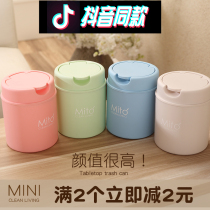 Y Desktop trash can Mini creative with cover Home office Small bedside coffee table Bedroom Nordic classification can