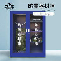School counter-terrorism anti-riot equipment cabinet shields steel forks anti-stab clothes security equipment suit door guard door guard equipment storage