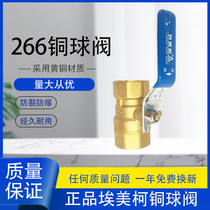 EMECO 266 brass ball valve 4 points 6 points Home screw water pipe switch Q11F-20T valve All copper ball valve