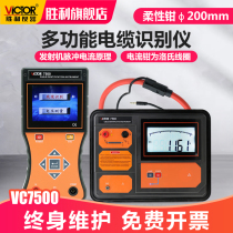 Victory multi-function cable identification instrument Cable direction tester Power failure cable path checker VC7500