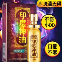  Indian long-lasting divine oil time-lapse spray male does not shoot spray golden gun can not be used for male sex artifact sex 