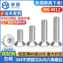 304 stainless steel countersunk head hexagon socket screw M6M8M10M12