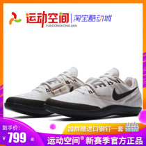 Nike throw shoes Nike Zoom Rotational 6 professional track and field shot put discus hammer track and field shoes