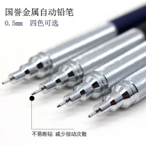 Japan Imports Constant Core Automatic Pencil Fine Art Comic Drawing Activity Pencil Metal Pen Grip