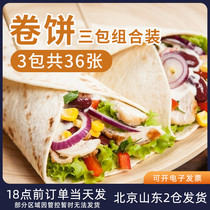 Whole Wheat Rolls Pie 10 inches Mexico Old Beijing Chicken Rolls Pancakes Original Taste Pie breakfast is instant pasta quick food