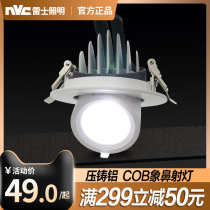 Nex Lighting led spotlight embedded COB elephant nose light flip spotlight shopping mall hotel adjustable ceiling Downlight