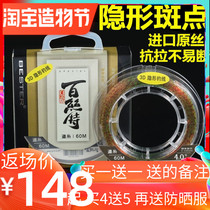 Platinum Best 3D invisible line Fishing line main thread strong pull algae discoloration spots Japan imported raw silk