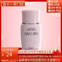 Cherry Blossom Source water exquisite beauty essence Foundation 40g thin moisturizing concealer strong foundation cream counter