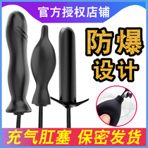 (Inflatable explosion-proof design)Anal expander