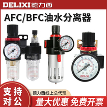 Deresy gas source AFR2000 oil-water separator filter pressure-regulating valve AR2000 BFC2000 BC2000 BC2000