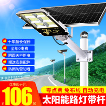 Solar outdoor lights High-power waterproof lighting street lights New rural household ultra-bright 2000W project street lights