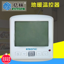 Elsonic 100 million woodland warm temperature controller 3A Water heating 16A electric warm air sheet liquid crystal panel R8800