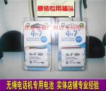 SANIK 3SN-AA80-S-J1 3 6v 1800mAh cordless phone child phone battery