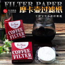 SO Flagship Store Moka Coffee Maker Filter Paper 3 Number 6 apply Bilotti round hand punching filter paper 100 sheet box