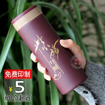 Advertising Cup Custom Logo Print Character Event Opening Gift Mug Wholesale Insulation Purple Sand Cup Water Cup Set