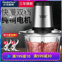 (German brand) newly upgraded 2L meat grinder household commercial electric mixer minced meat garlic puree machine