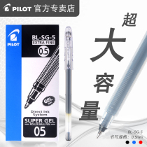 Japan pilot Baile large capacity SG gel pen BL-SG-5 gel blue black bullet water pen for primary school students with exam pen 0 5mm